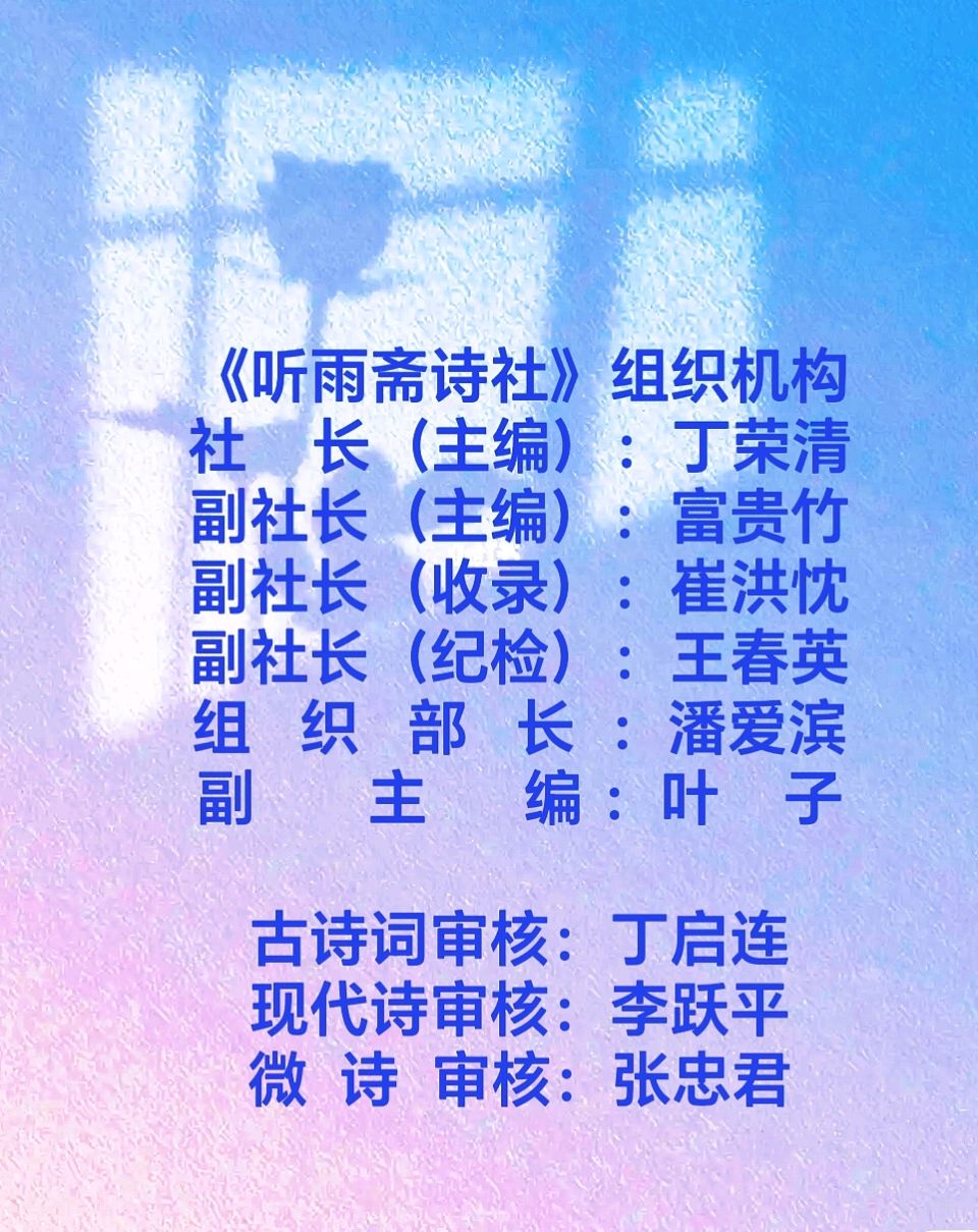 国庆专辑5：歌国泰，月盈光，旌旗猎，颂民康，庆迎双节悦欢狂，幸福万年长（名家在线散文诗词曲赋联）——听雨斋诗社【2745期】（图5）