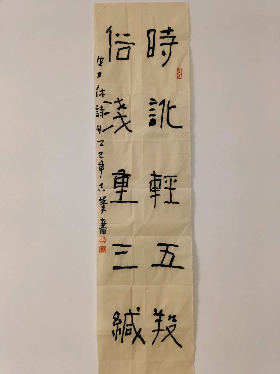 赵吉峰书法欣赏:历朝历代名人笔下的千古名相百里奚（图10）