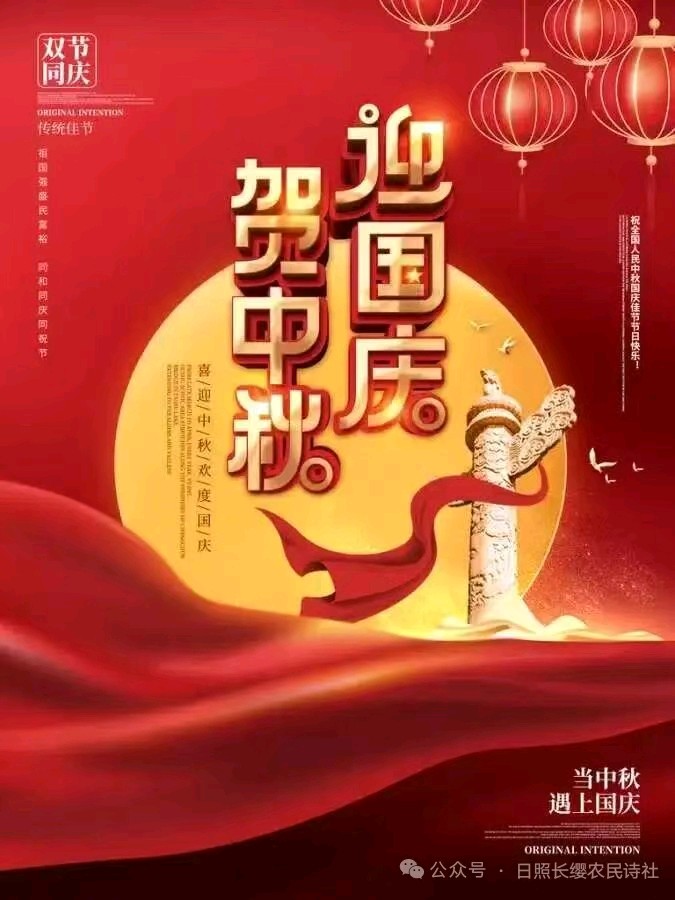 枫叶又红迎国庆(外一首)/王福中（图2）
