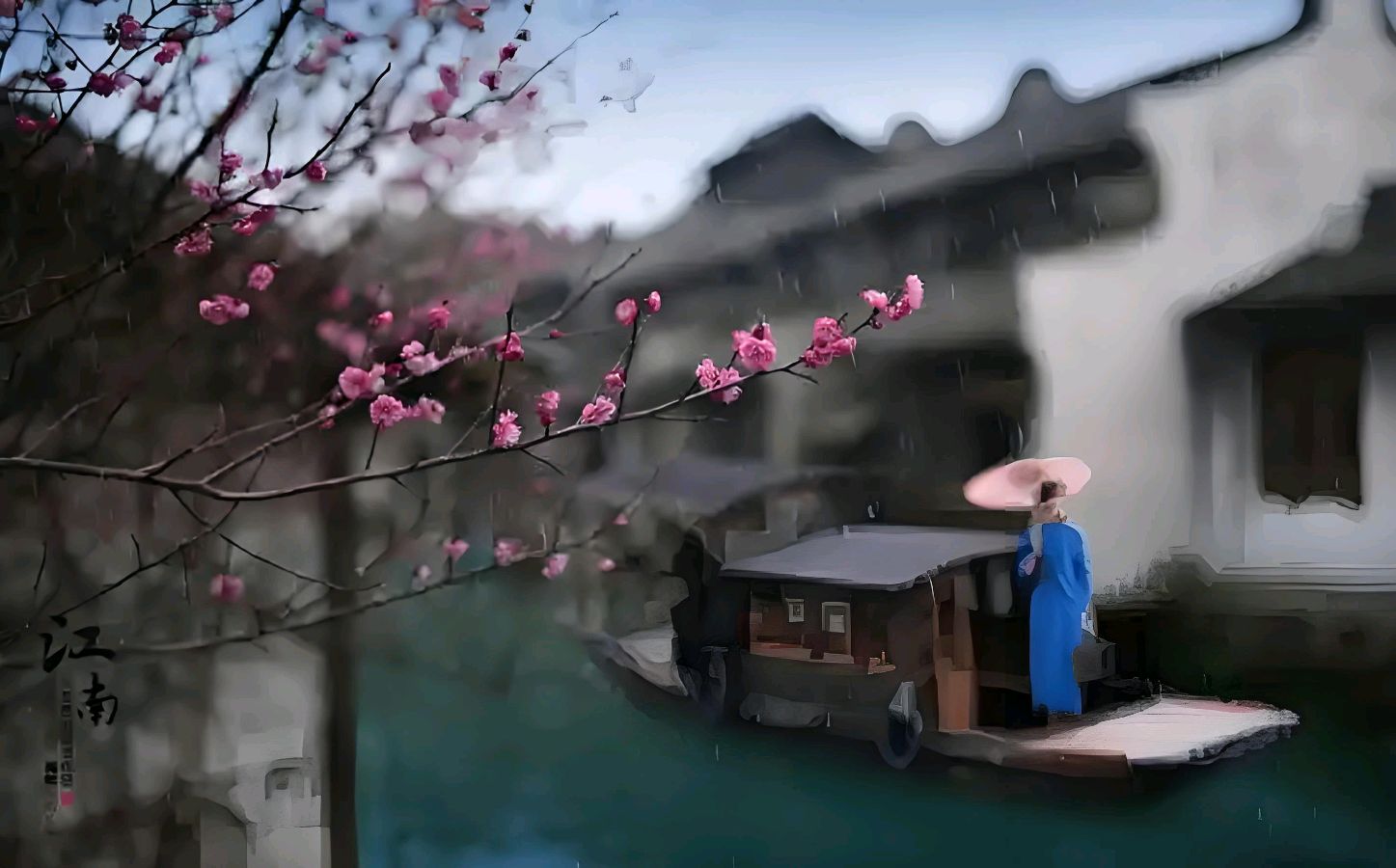 江南的雨///文/雨下罗加///诵/老菩提（图8）