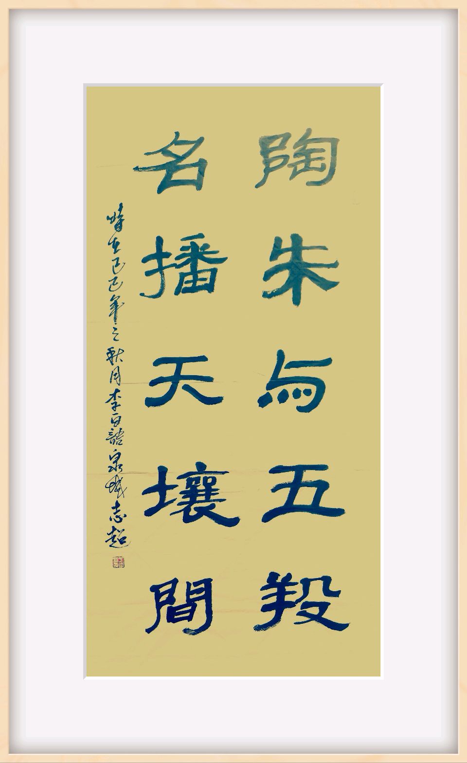 王志超书法欣赏:历朝历代名人笔下的千古名相百里奚（图7）