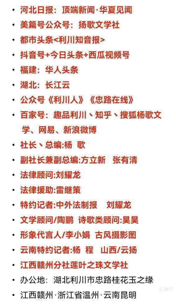 七律·诺日朗瀑布吟（文/韩满林）……莲叶之珠文学社（图8）