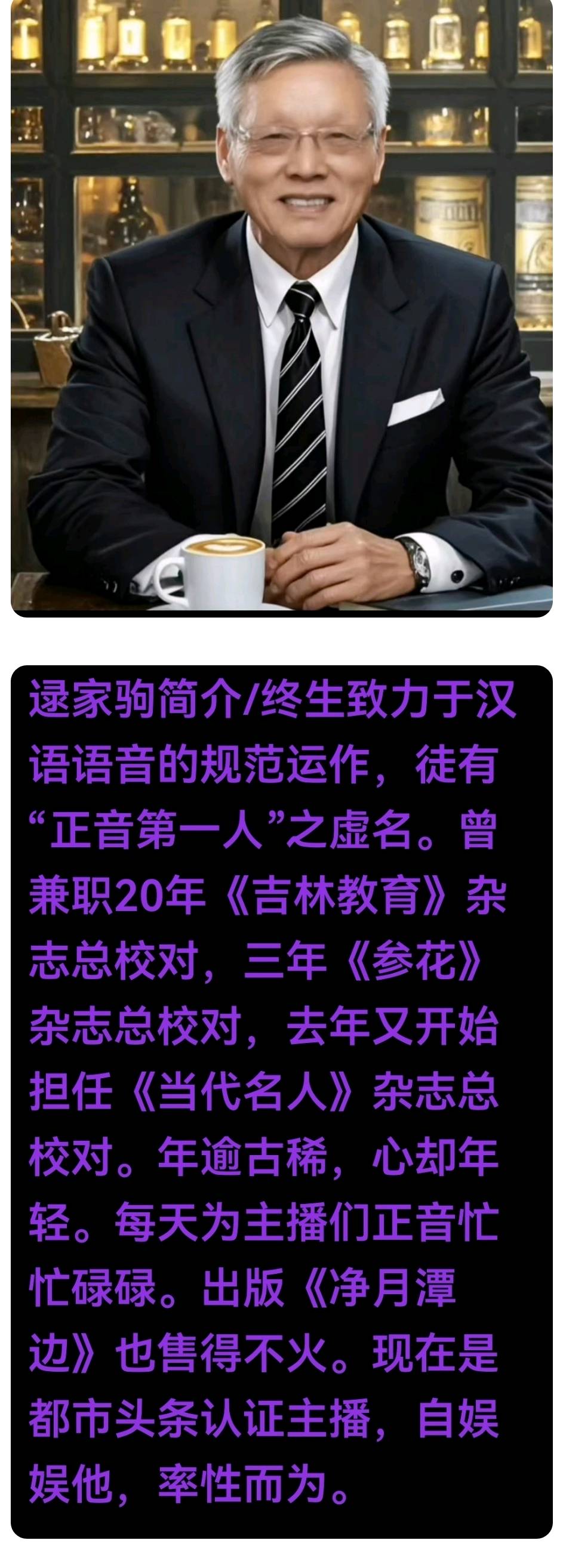 吉林儒商中秋联欢晚会展示（图10）
