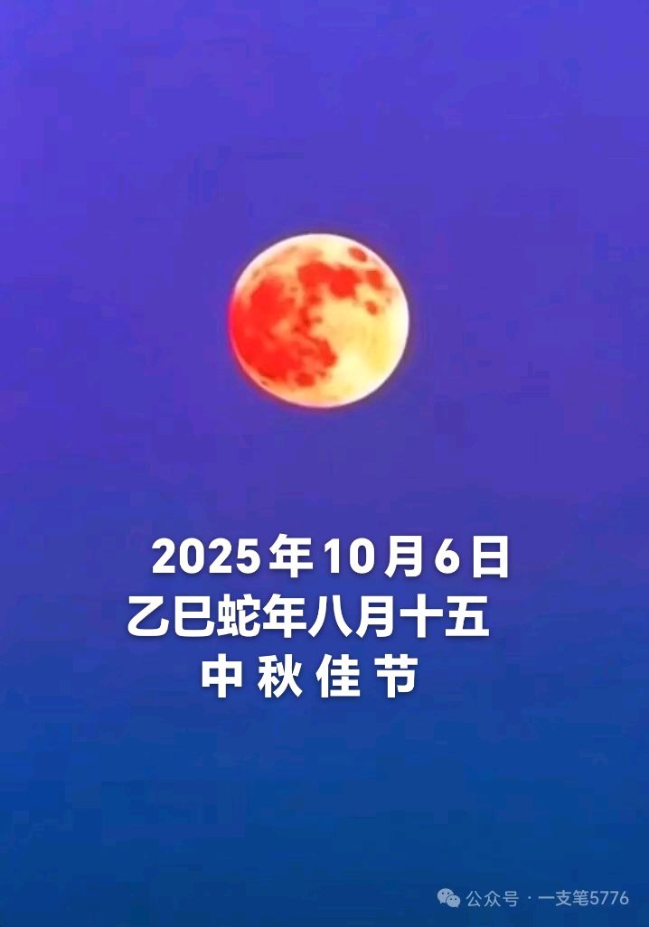 赵長民）（旭东）//《三城月》（图18）