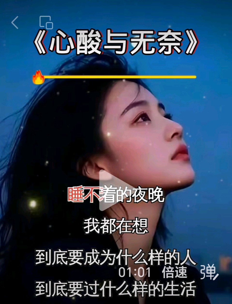 《心酸与无奈（摘编）