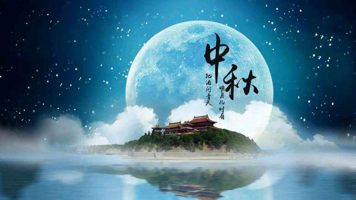 《七律·中秋浮想》文/芮道荣（安徽芜湖）（图2）