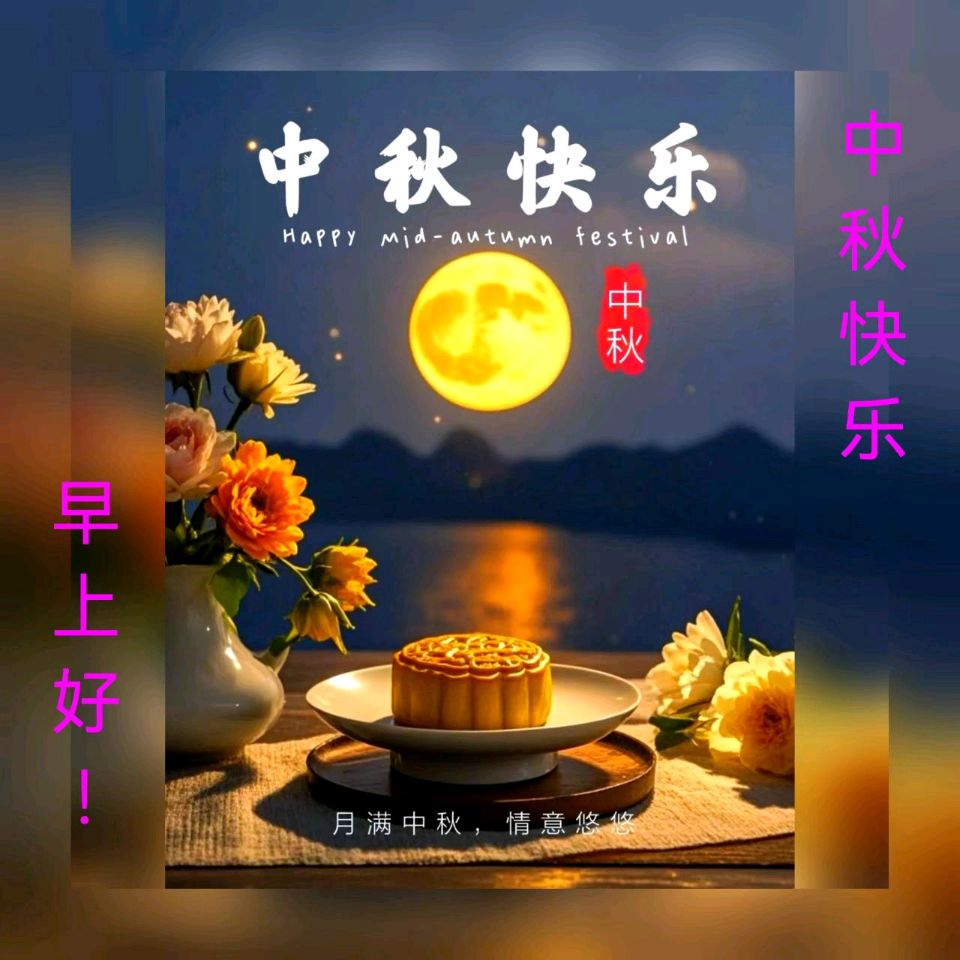 联机全球发布牟福香《精彩晨语》（图14）