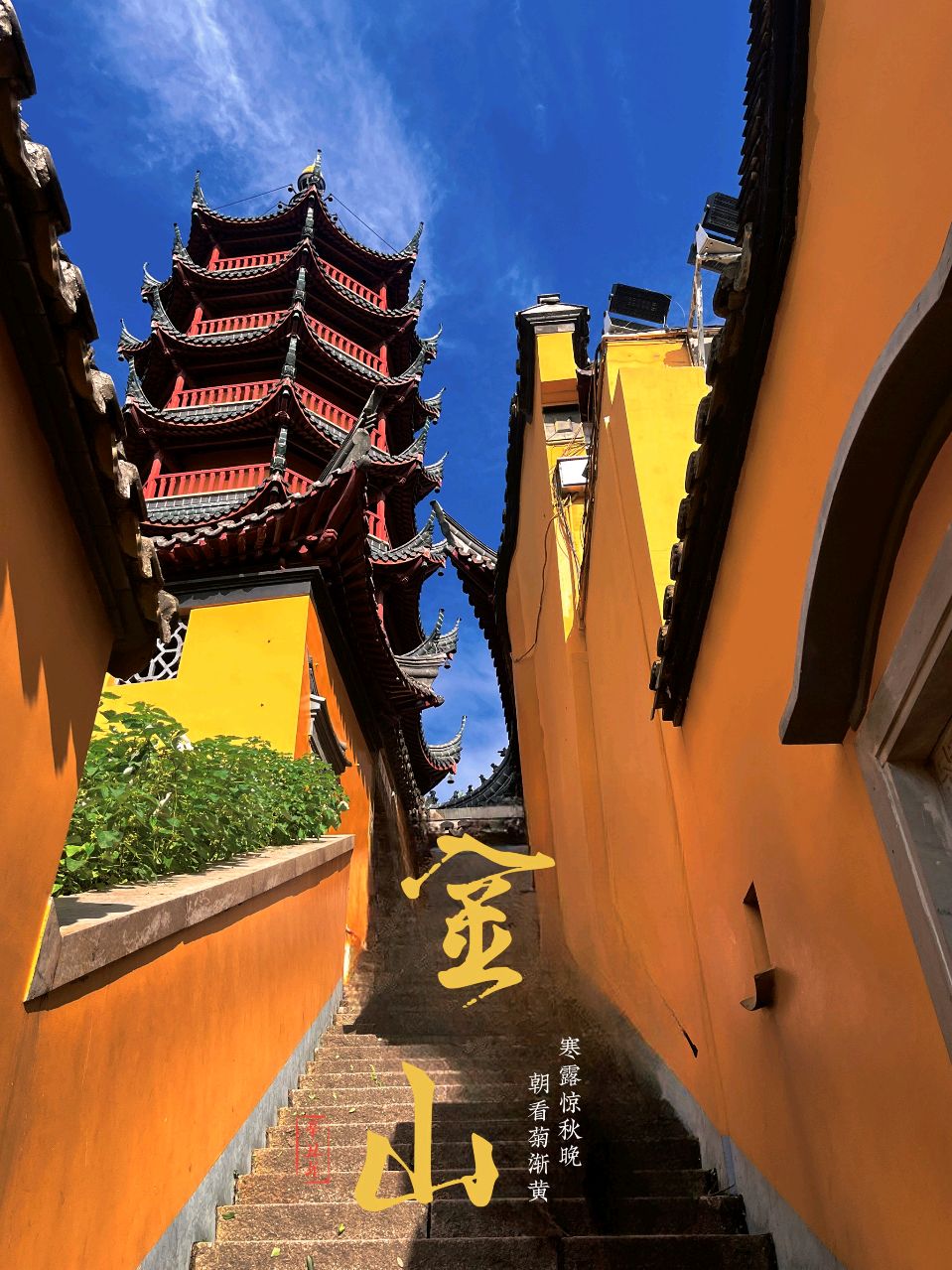 七绝-秋中镇江行叠韵六首～诗◑胡斌（桃花园君）（图11）