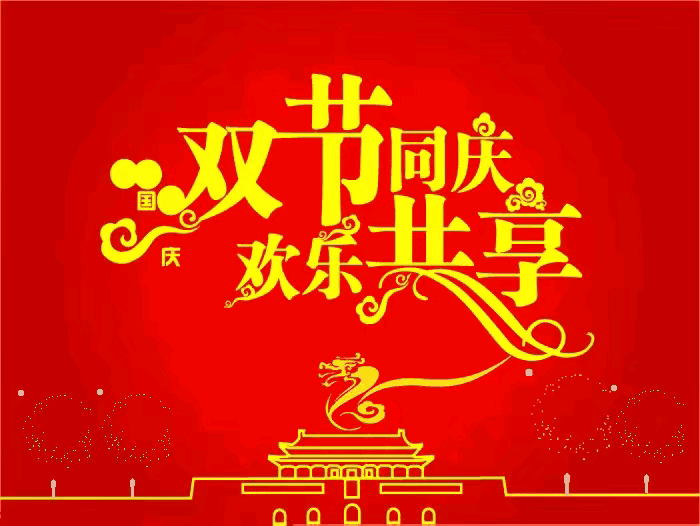 【中秋节特刊】《东方文学荟萃》《天阳诗友会》联合呈献中华好诗词优秀作品专辑（图5）