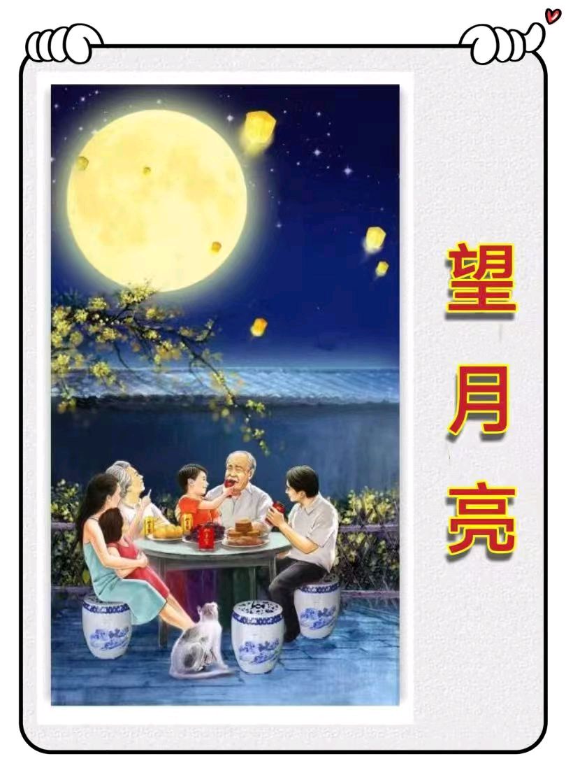 望月亮-文/李铁民-西银/北京头条（图2）
