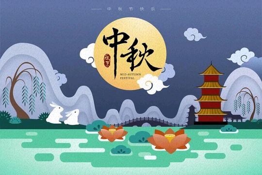藏头诗:八月十五中秋快乐/作者：王俊杰（图3）