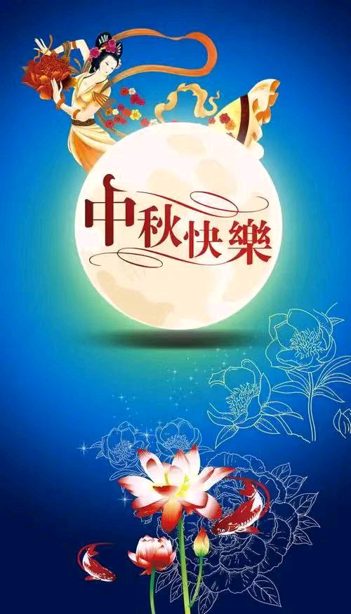 【荣耀中国】蝶恋花 • 月明中秋（冯延巳体）强喜娥（内蒙古）（图5）