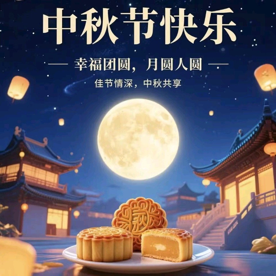 杨力丰//《月 饼》