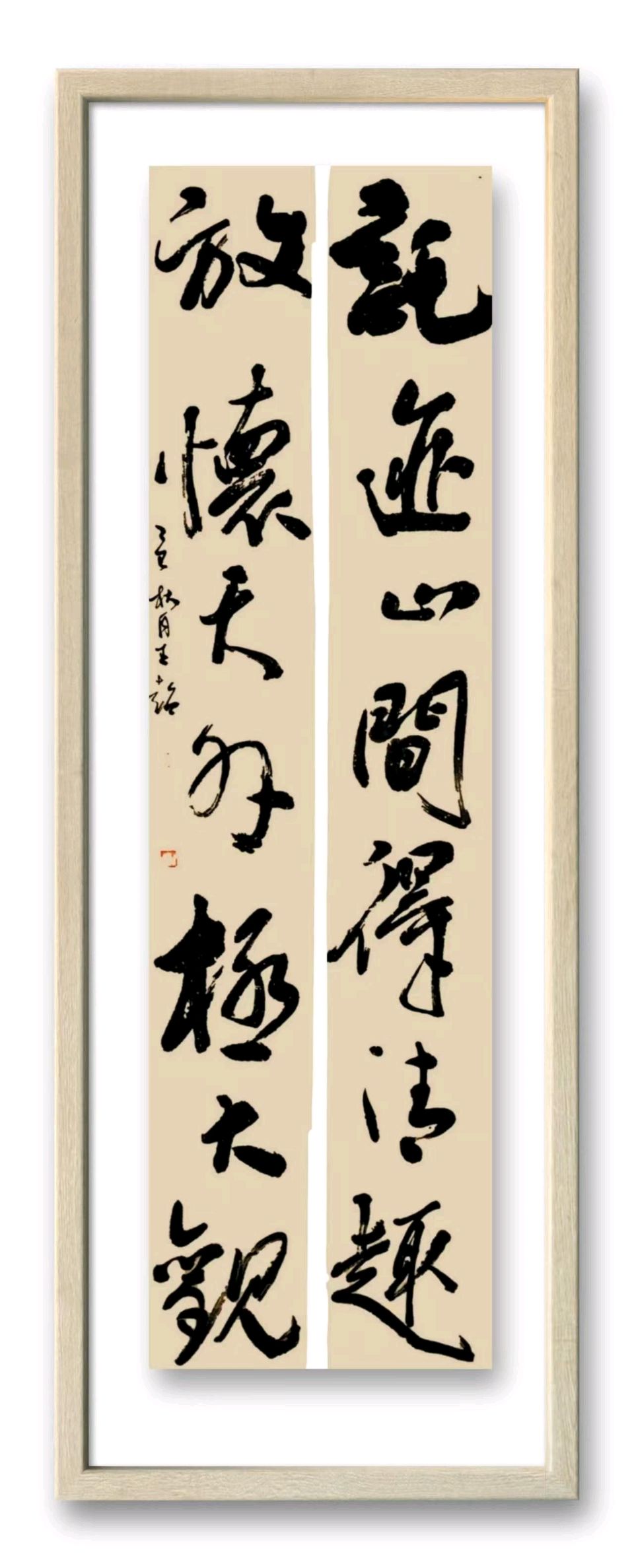 阿强战友/王超撰文、书法（图8）