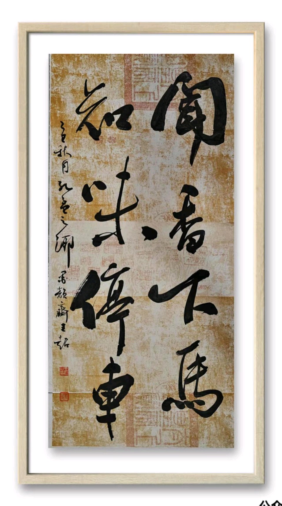 阿强战友/王超撰文、书法（图29）
