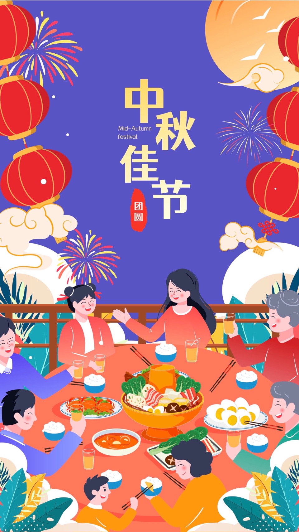 【诗词中国】精品佳作《在小棉袄家中过中秋》作者：刘水清（湖北）（图5）