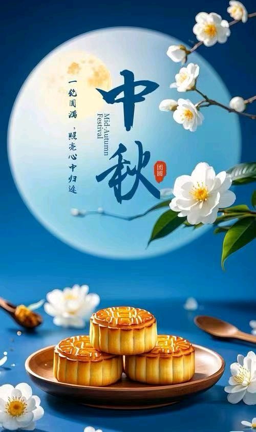 聆听 ‖ 弘华朗诵《中秋赏月》作者/吴万瑞（图4）