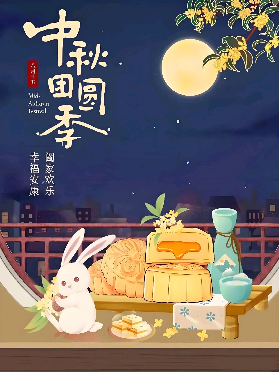 聆听 ‖ 弘华朗诵《中秋赏月》作者/吴万瑞（图5）