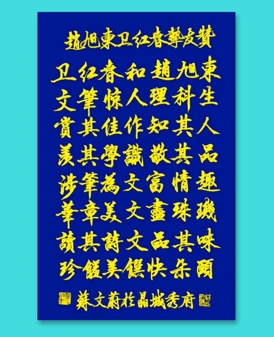 蓝弘（卫红春）∥脂砚斋是谁？（图5）