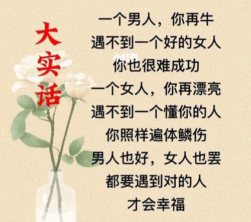 【顺口溜】（朗诵稿）《生活大实话》 文稿整理改编:强军/陕西宝鸡（图3）