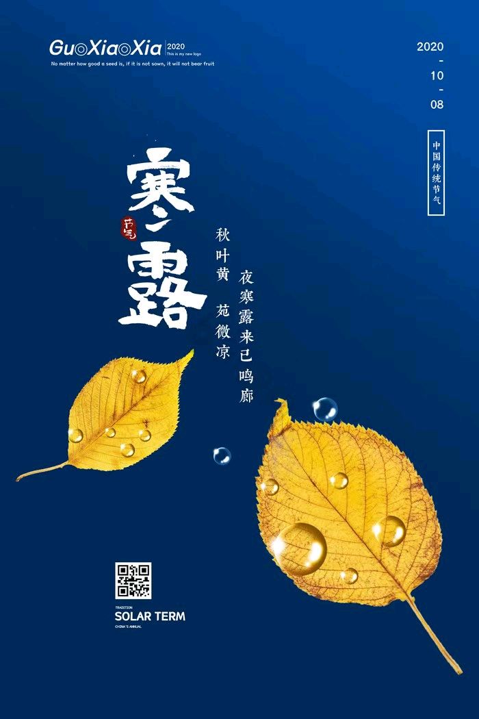 【豆蔻诗社】《寒露》随笔丰茂春作于蛇年（图3）