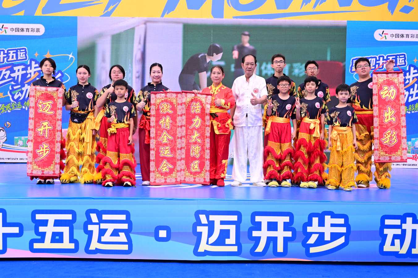 北京路狮跃少年狂 非遗新声贺全运