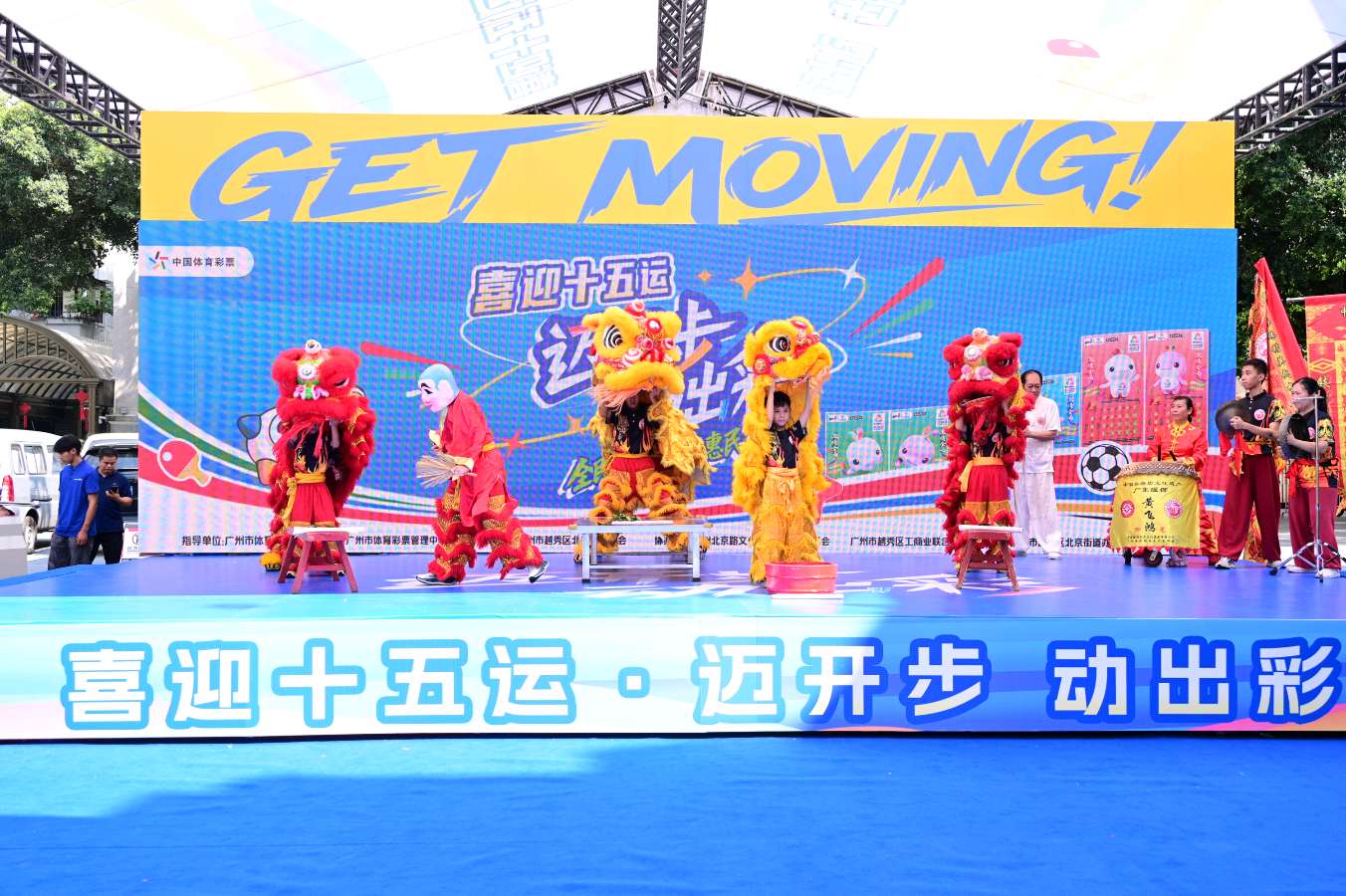 北京路狮跃少年狂 非遗新声贺全运（图19）