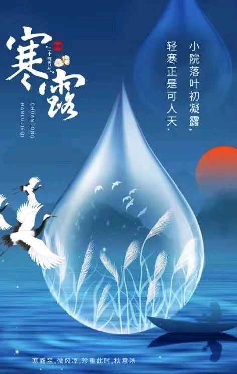【北京大众文苑】七律·乙已北魏寒露郝建国（图6）
