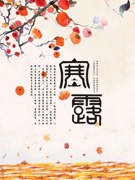 寒露‖巴彦诗协【1021】（图2）