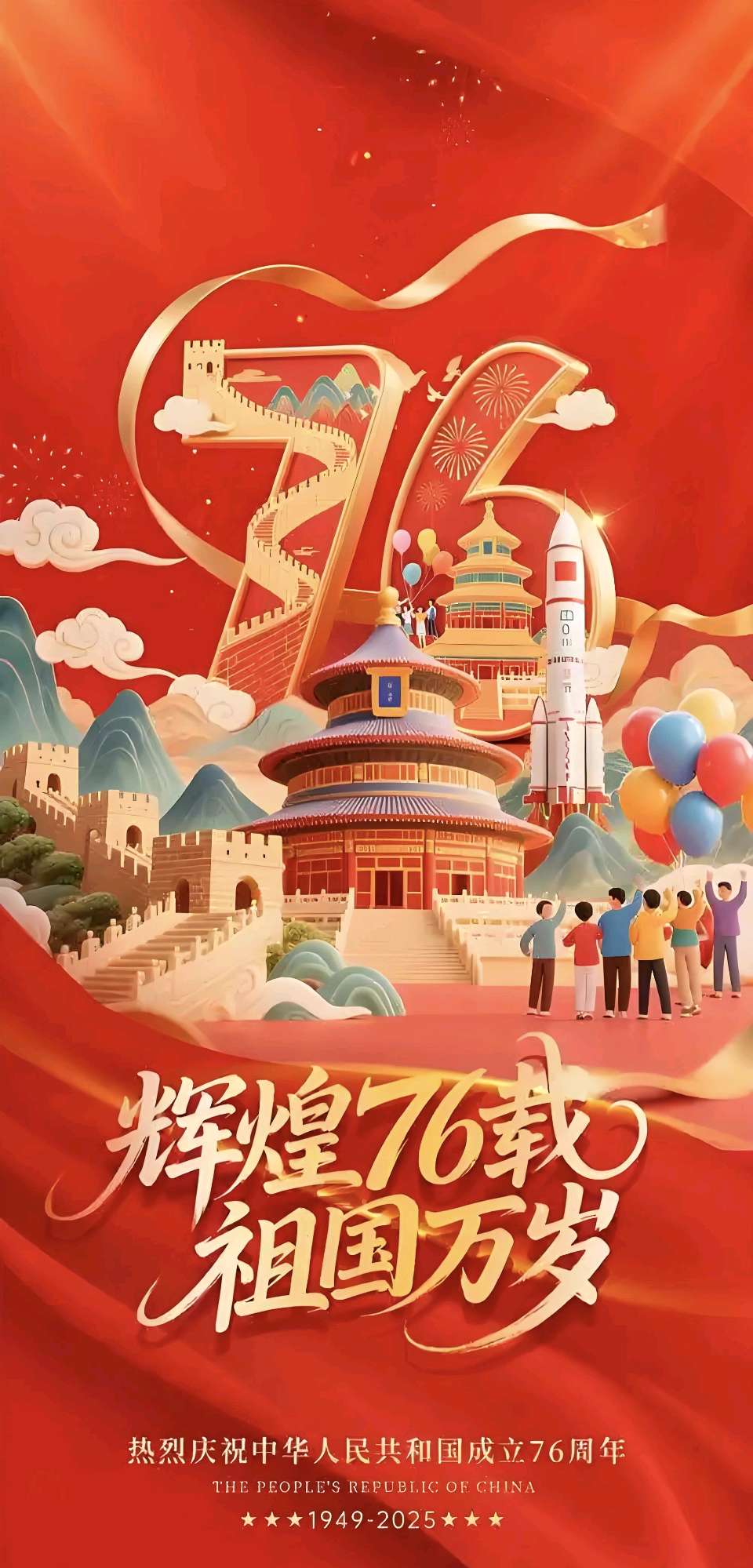 聆听 ‖ 爱玲朗诵《十月的赞歌》作者/黄赞高（图6）