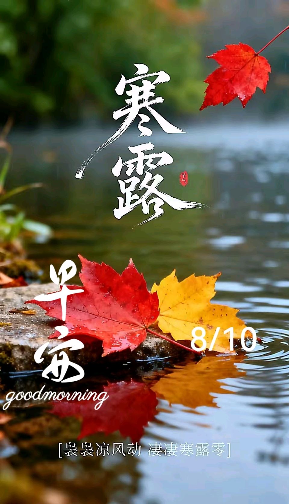 薛有毅诗词联精选/中华诗艺社黑龙江分社【2025第227期】（图5）