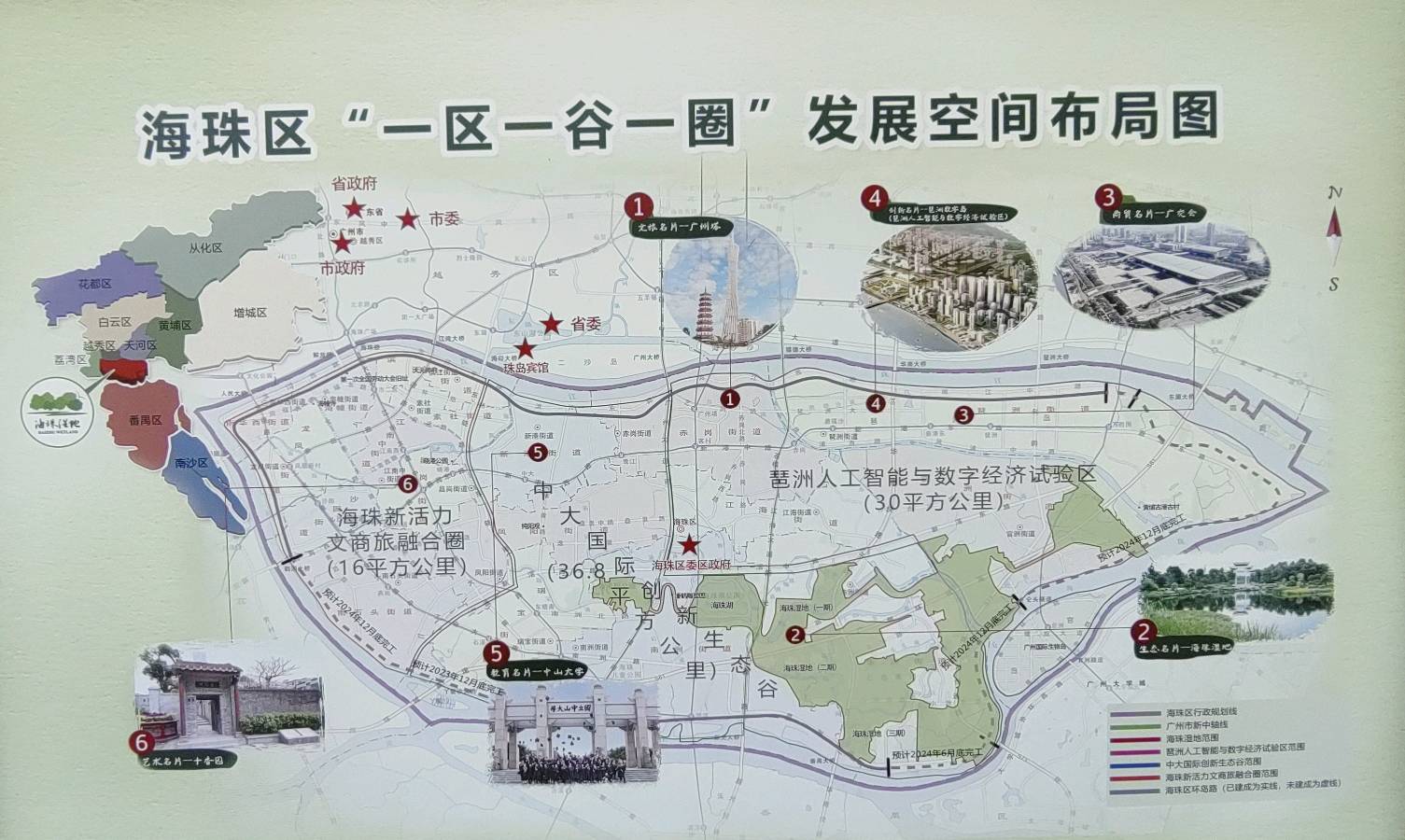 国庆游 . 七律 海珠湿地公园/江冲（图2）