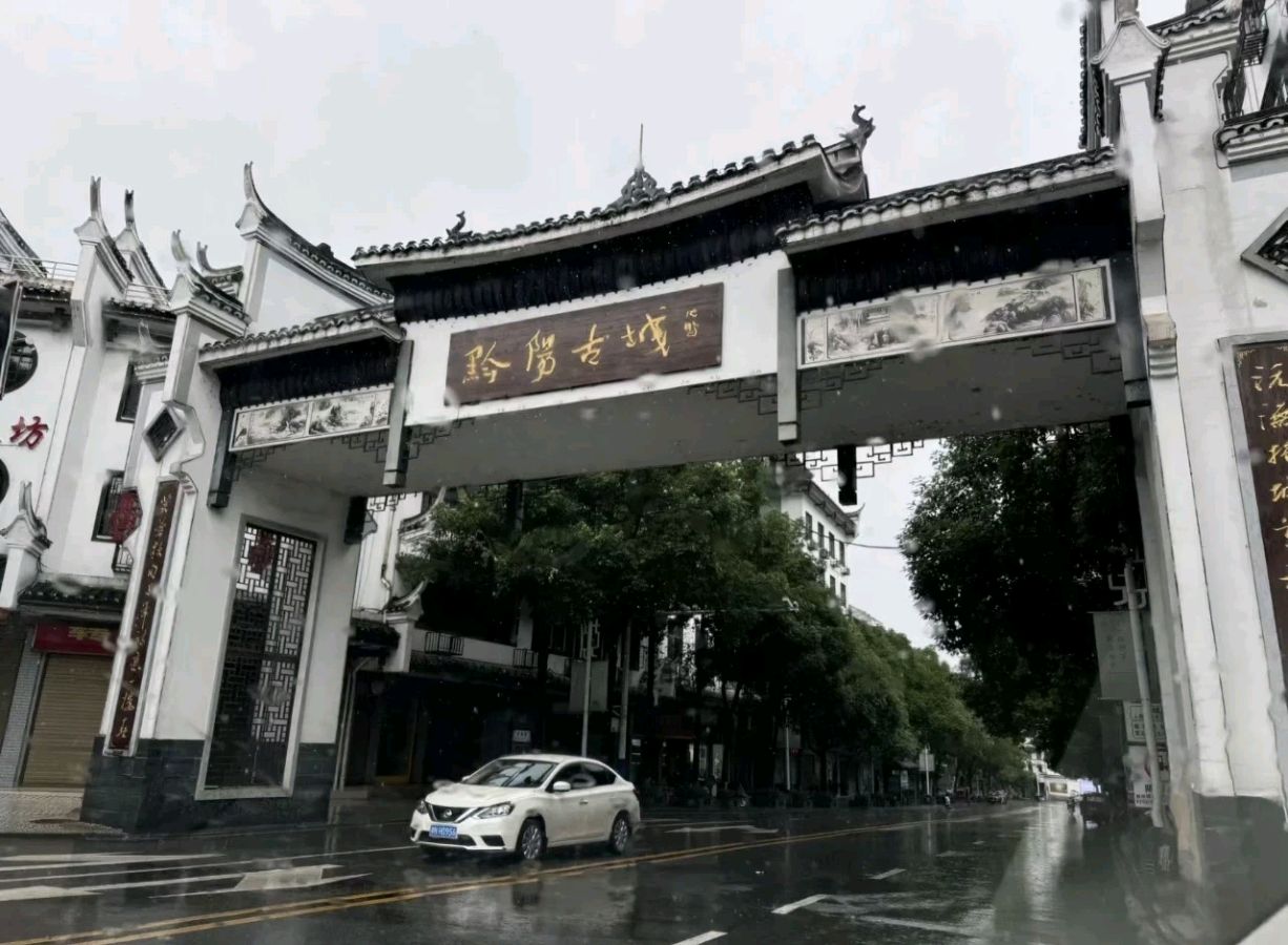 《七律 • 黔阳古城》外一首/作者/吴云钦
