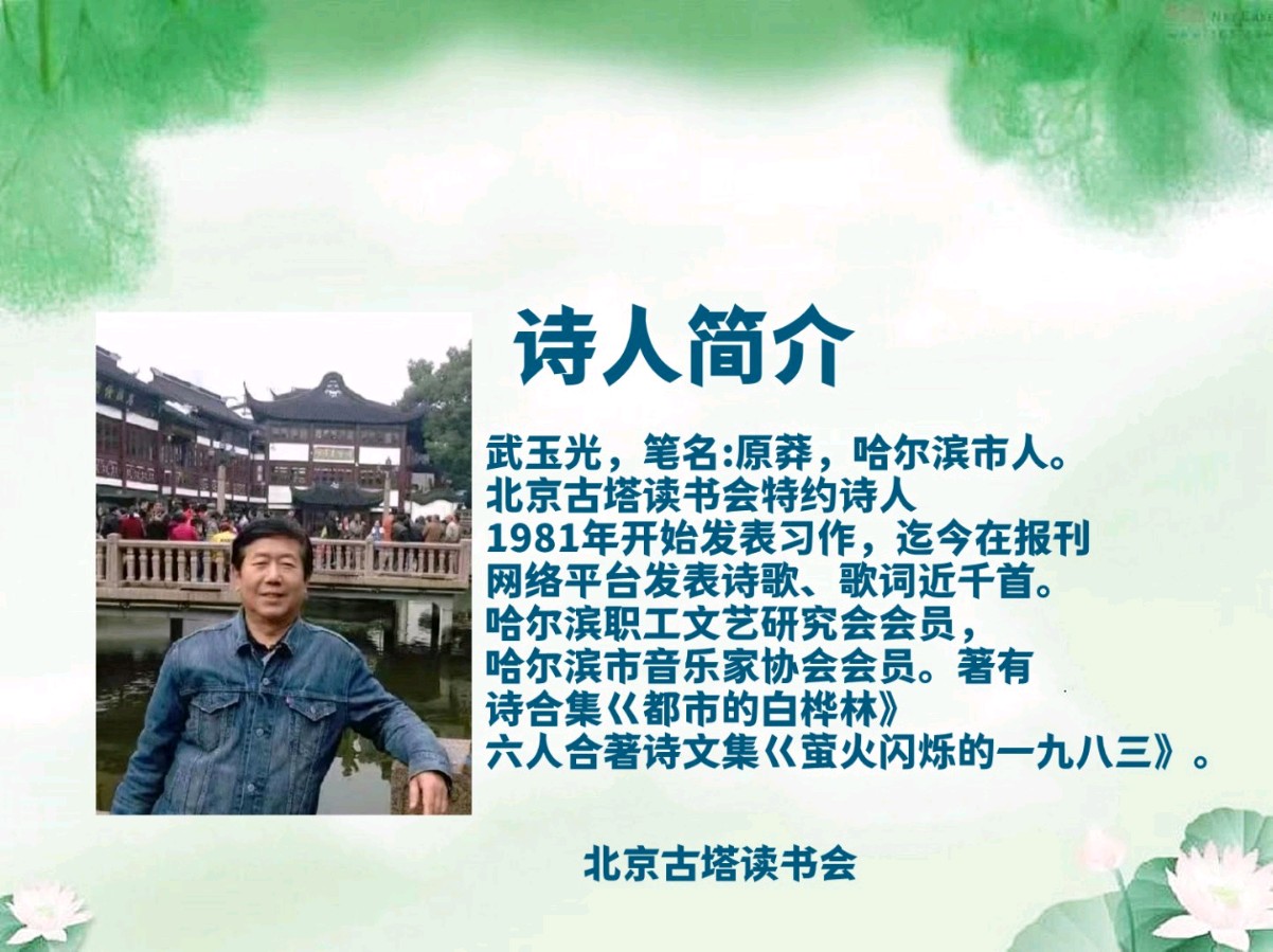 聆听 ‖ 弘华朗诵《雨窗寄思》（看图写诗）作者/武玉光（图2）
