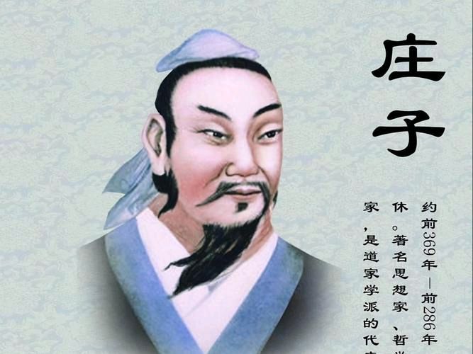《七绝：说庄子》文/纪少华——名家作品