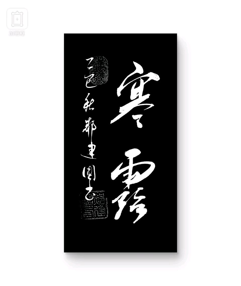 【国风燕赵诗社】2025年第28期总第55期综合刊与您共享!《北京头条》(图38)