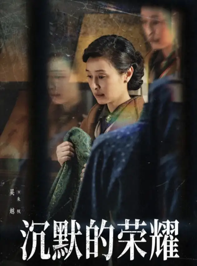 【荣耀中国】不眠之夜七首一一看电视剧《沉默的荣耀》有感 边风（图4）