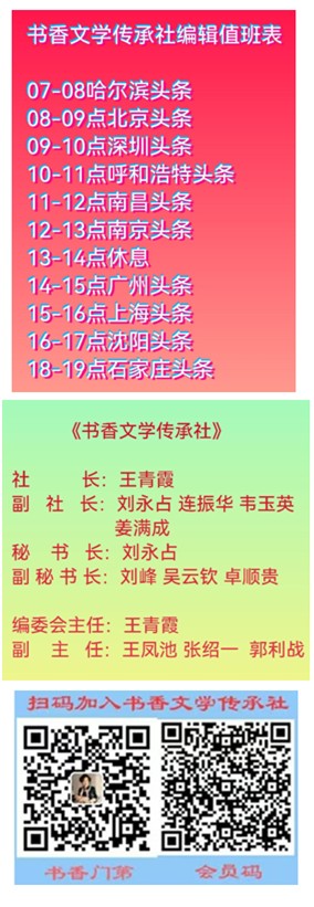现代诗一首《岁杪感怀》作者:唐增虎(山东)（图11）