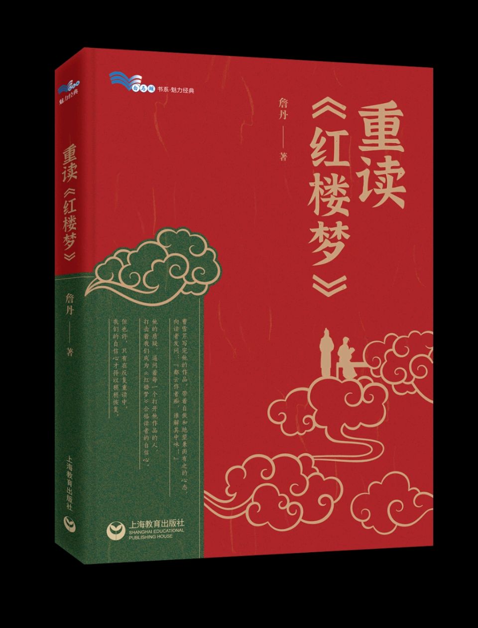 西安作家王博//入世与出世的永恒辩题：从石头到现代人的精神困境