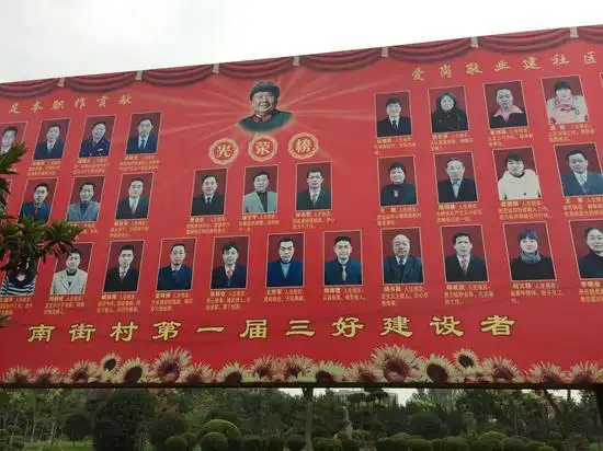 【散文】《赤心映红南街路——记南街村党委书记王宏斌的“四个决心”》作者:强军/陕西宝鸡(图5)