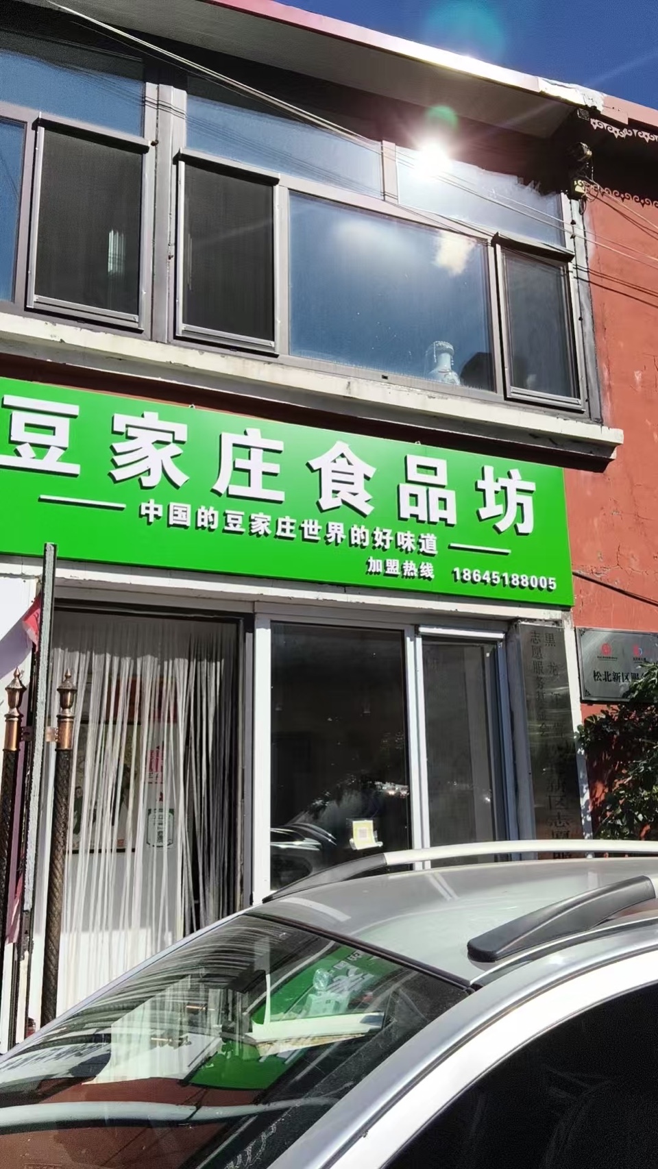 哈尔滨新区学雷锋志愿服务中心组织志愿者观看《 731》作者大美（图9）