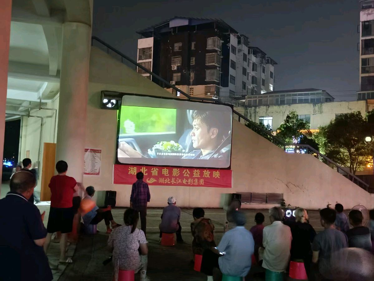 查国【赞湖北长江电影集团武穴公益电影放映】（图2）