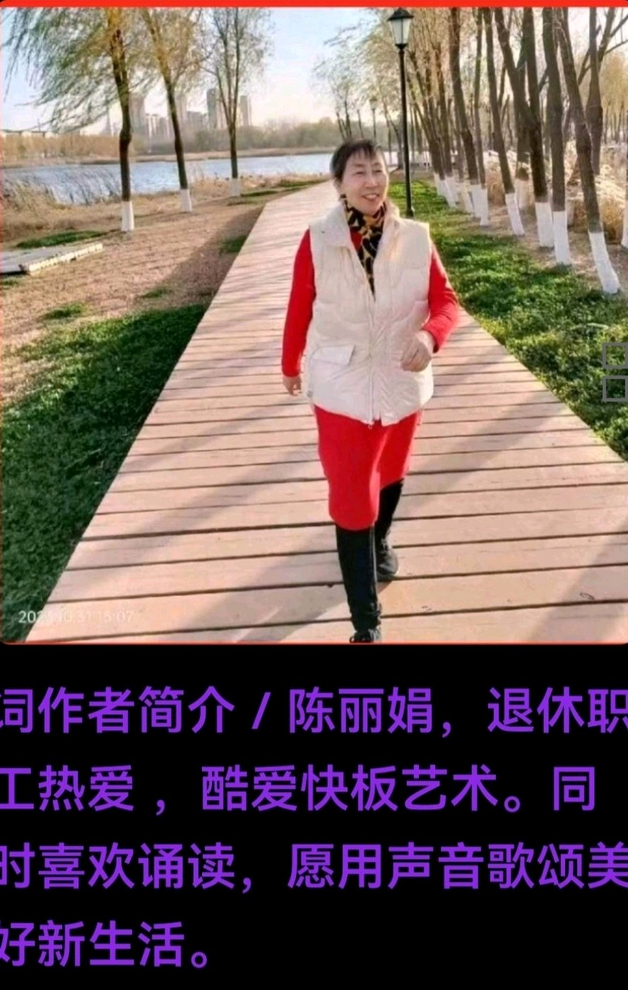 勿忘我 作者：程国良 主播：陈丽娟（图2）
