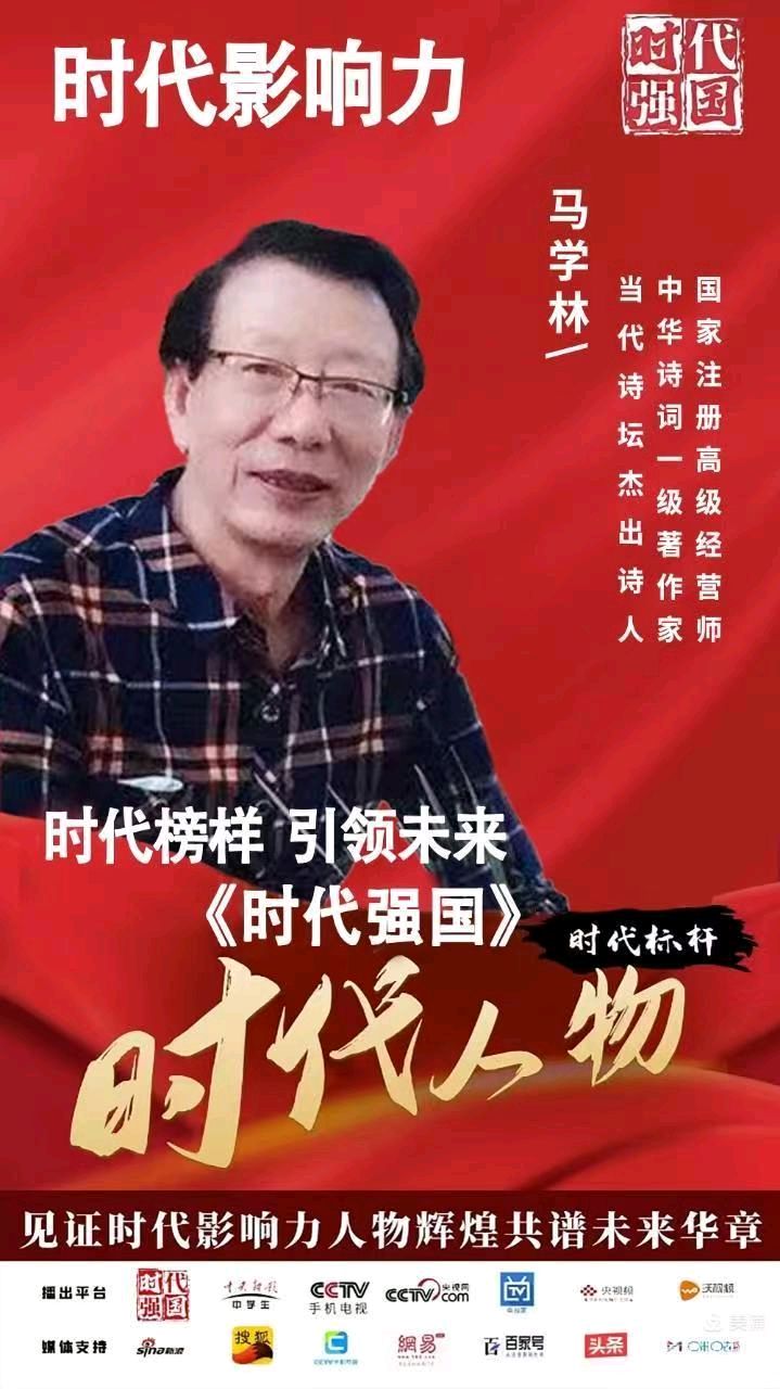 马学林《赞中国古代十大教育家孔子10首诗词的解读与赏析》撰文/马 彦(图2)