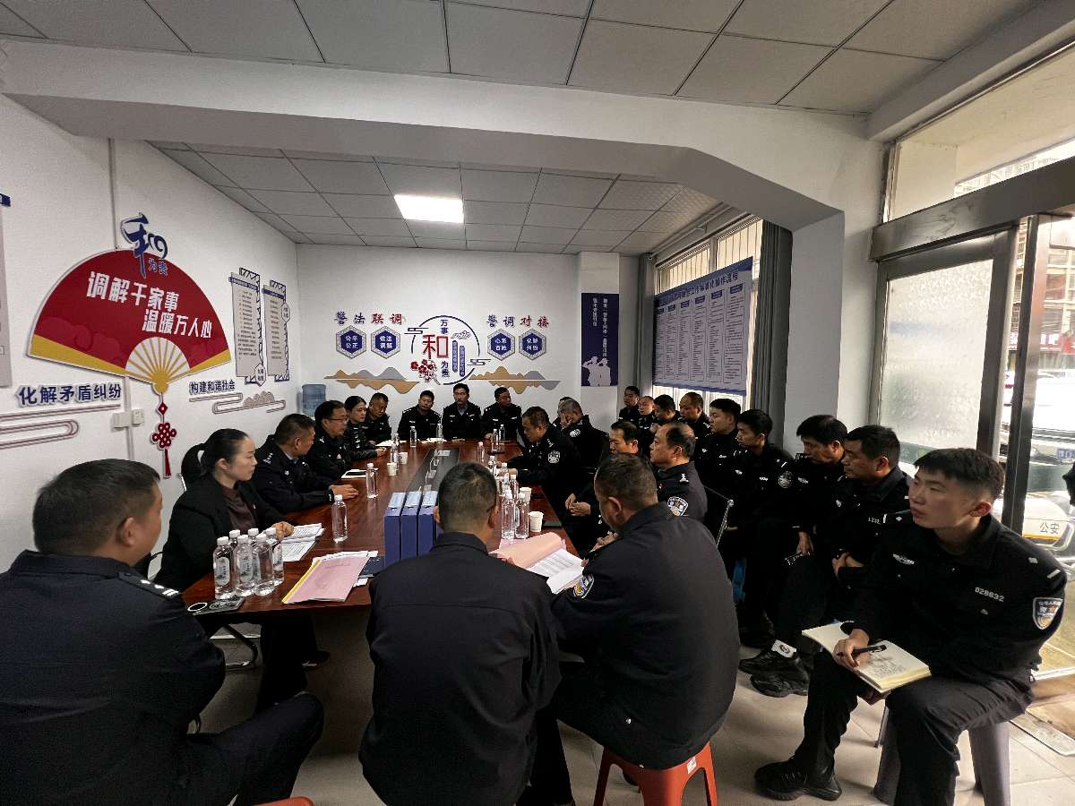 舞钢市公安局组织开展“警网融合”学习交流会