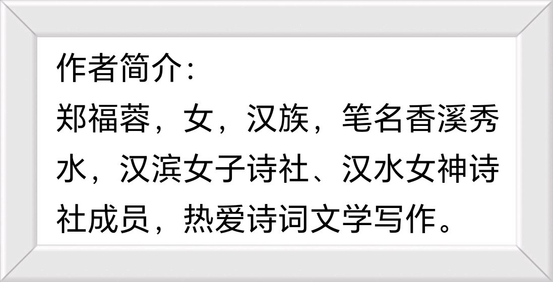 安康作家：郑福蓉《我的小花园》（图2）