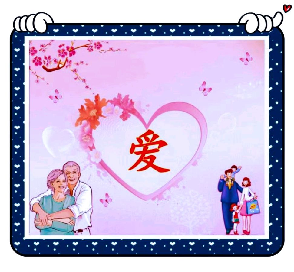 爱-文/李铁民-西银/北京头条（图2）