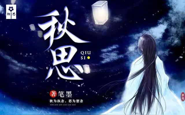 【南吕·玉交枝】秋思（文/张华兴）……莲叶之珠文学社