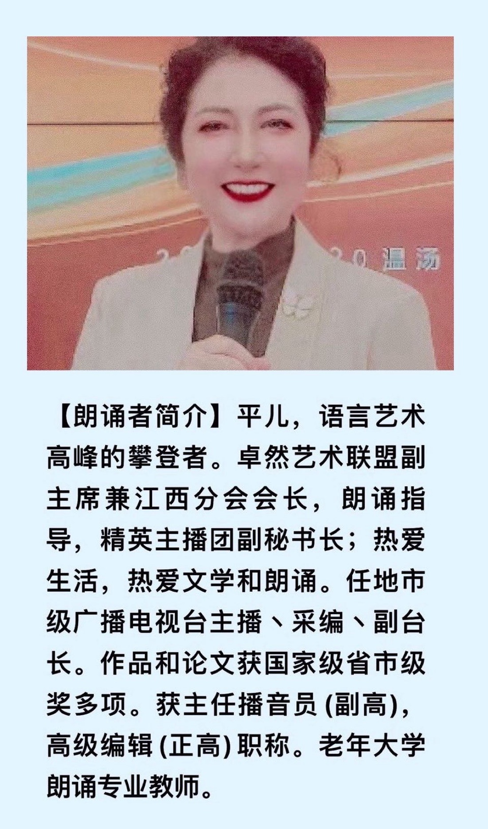 【卓然艺术联盟】我爱你 中国（节选）作者：碑林路人 朗诵：平儿（总2901期）（图12）