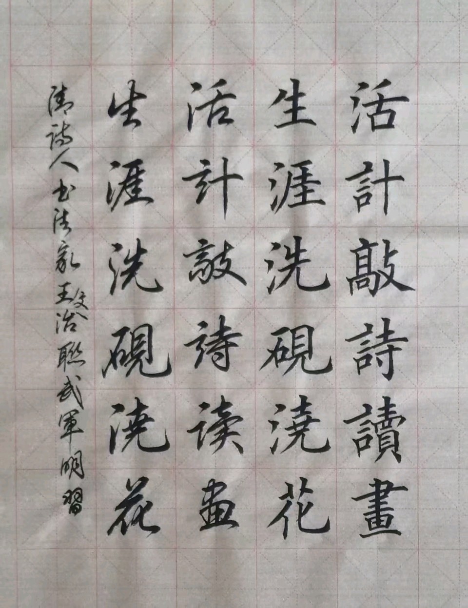 【武军明】乙巳2025年金秋“红色九月”个人书法作品展示鉴赏专辑*北京头条•西安头条•都市头条发布！（图34）